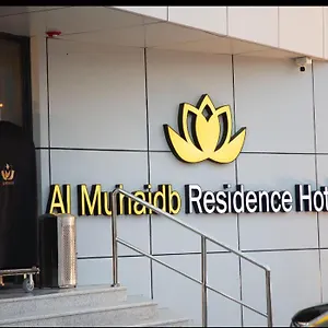 3* فندق Al Muhaidb Jawazat